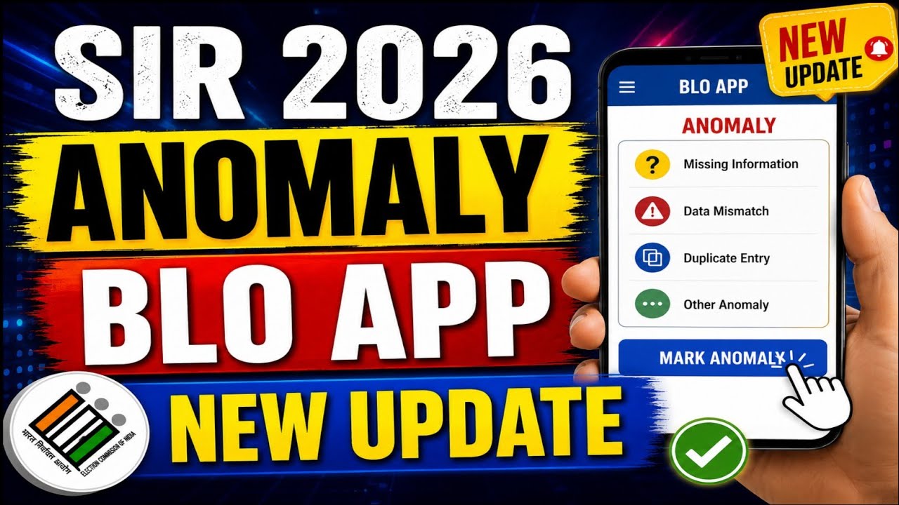 SIR 2026 BLO APP NEW UPDATE | ANOMALY Feature ଆସିଲା | ସମ୍ପୂର୍ଣ୍ଣ ତଥ୍ୟ