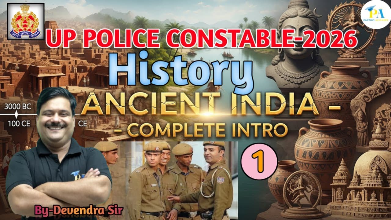 UP POLICE CONSTABLE 2026| प्राचीन भारत का इतिहास(INTRODUCTION)|UP Police Constable History..
