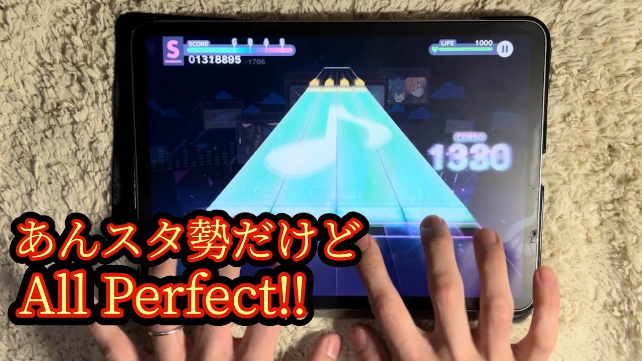 【あんスタコラボ】あんスタ勢がフュージョンAPPEND譜面やったよ【プロセカ】