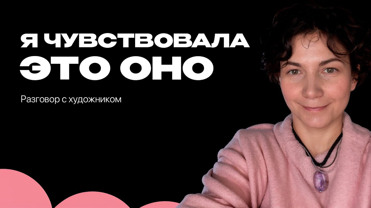 Все художники голодные. Я всё равно рисую!