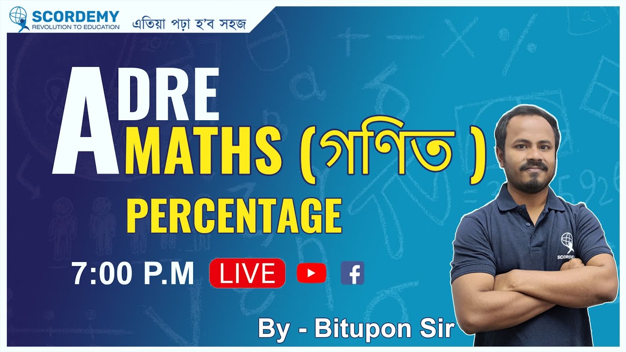 ADREৰ পৰীক্ষাৰ গণিতৰ PERCENTAGE |  | BITUPAN  SIR | SCORDEMY