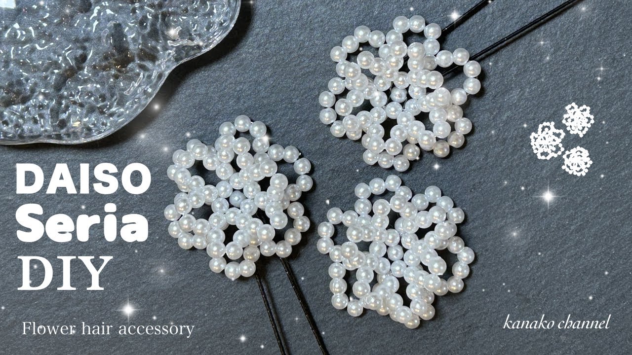【Seria /DAISO】100円ショップで揃う♡ボリュームたっぷりなお花アクセサリーの作り方♡