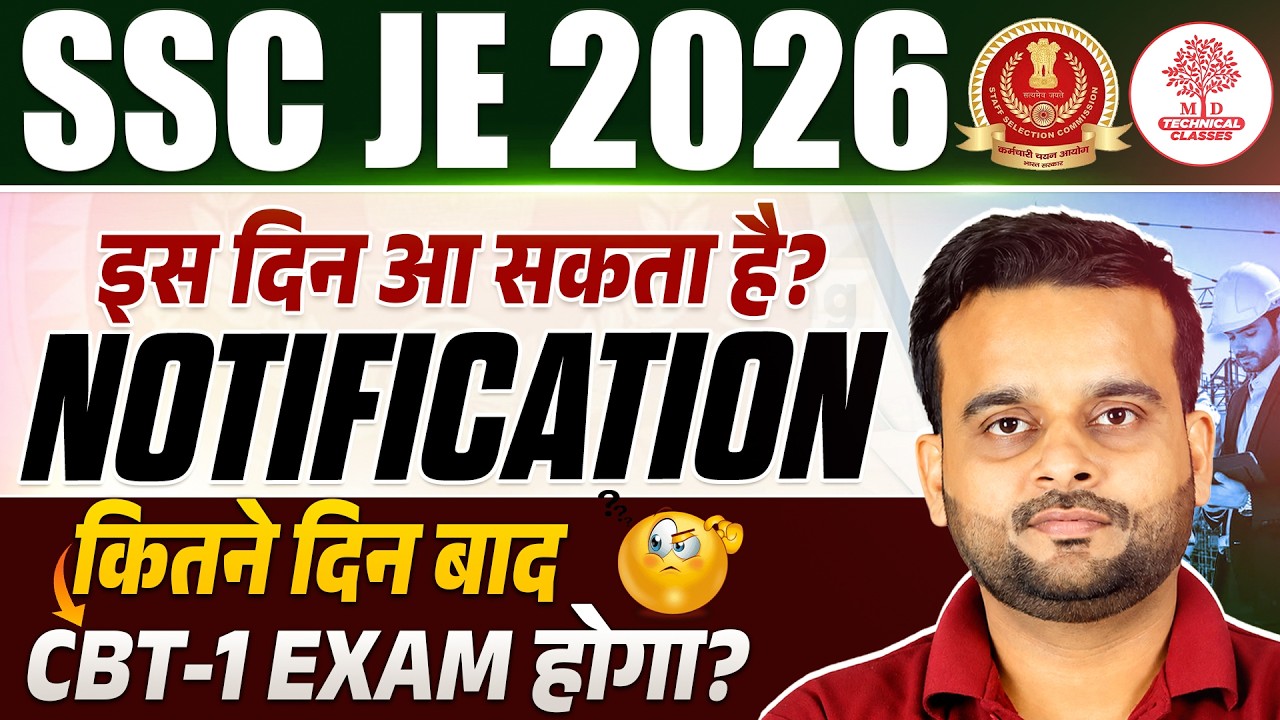 SSC JE 2026 notification | SSC JE 2026 | SSC JE 2026 Form Fill Up Date | SSC JE 2026 Exam Date