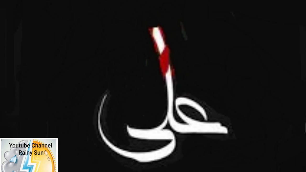 روضه امام علی (ع) شب قدر. صوت بسیار زیبا حاج احمد اصفهانی