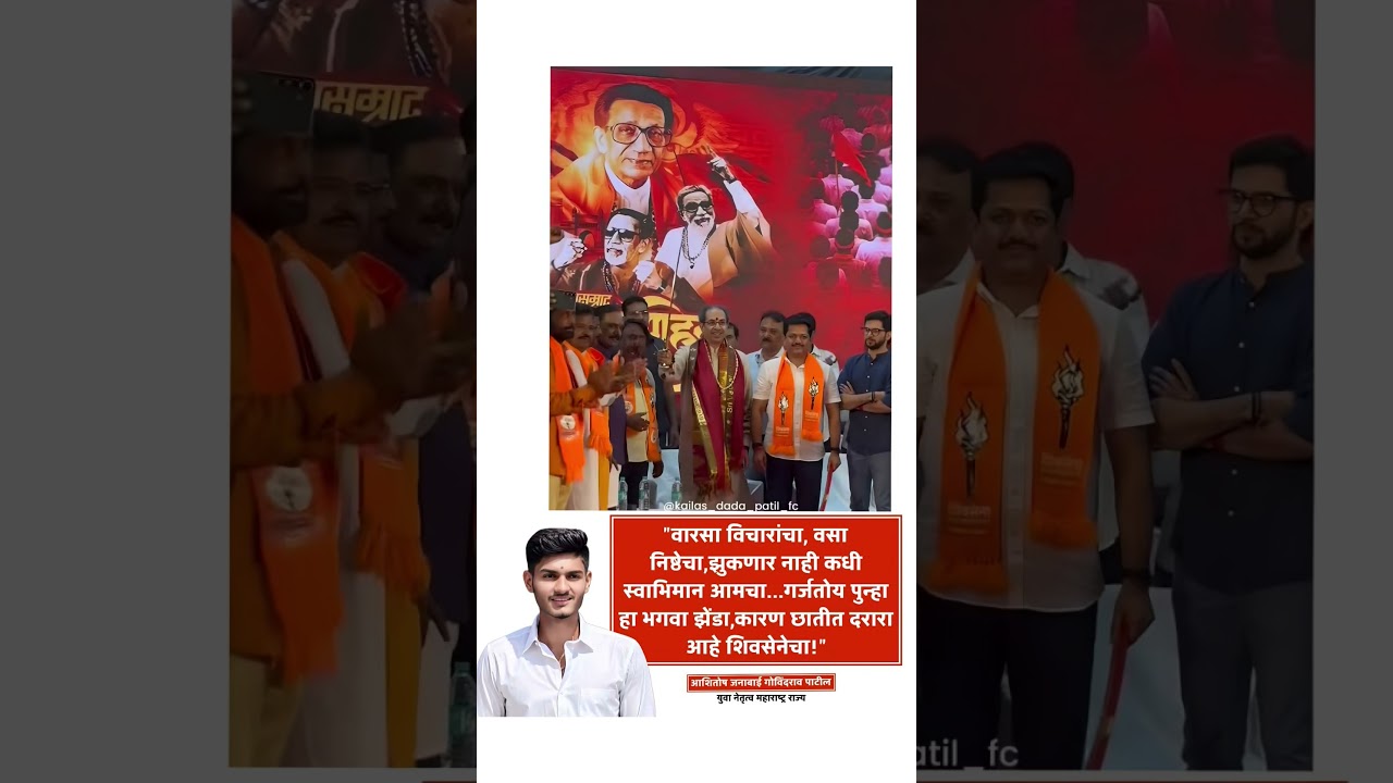 #shivsena #udhhavthakrey #dharashiv #kailashpati #viral #viralvideo
