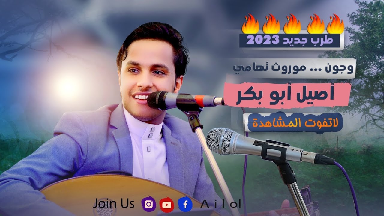 وجون بصوت الفنان اصيل ابو بكر افراح ال المحمدي (جبن)