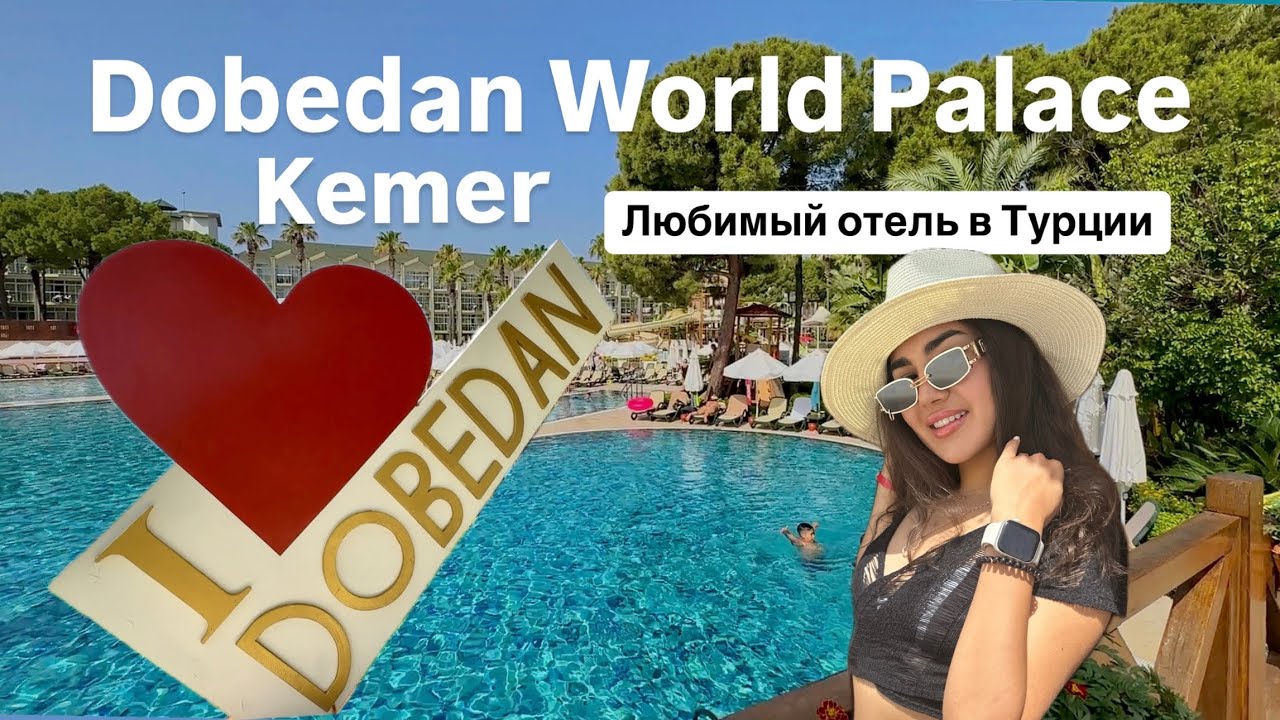 Dobedan World Palace Kemer. ОБЗОР НА ОТЕЛЬ. Прогулка по отелю, номер suite, еда, развлечения, бары.