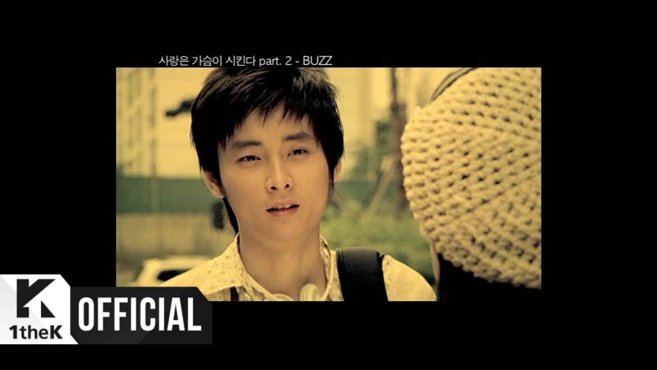[MV] 버즈 _ 사랑은 가슴이 시킨다 Part.2 (Full ver.)