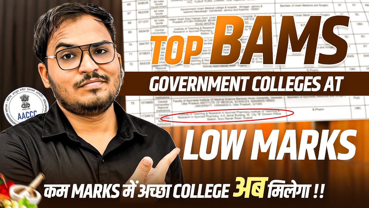 How to Get Government Colleges in Low Marks🔥 | Ayush Counselling 2025