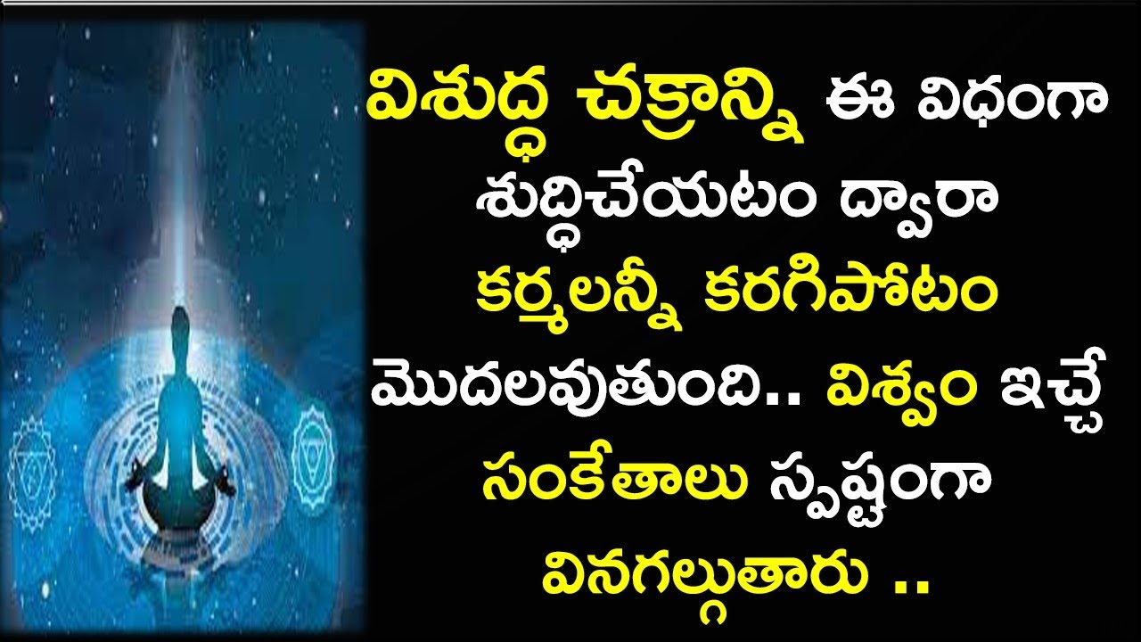 7 chakras explained in Telugu|Unknown Facts About The VISUDDHA Chakras |throat chakra|mind,spirit