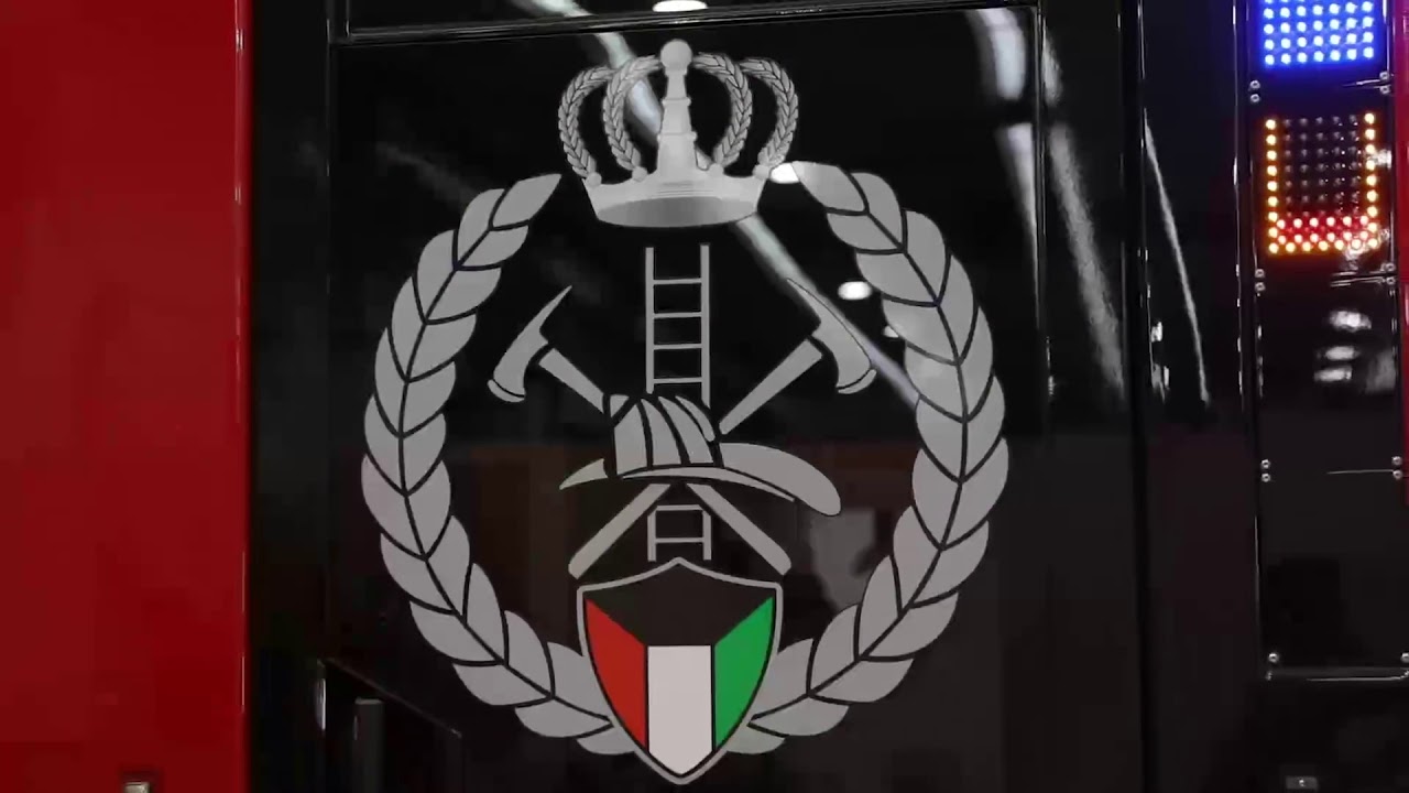 قوة الاطفاء العام