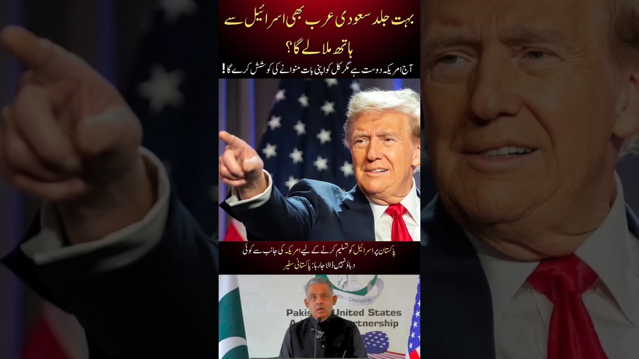 How is an Islamic nation's ideology being changed? #shorts #awareness #geopolitics