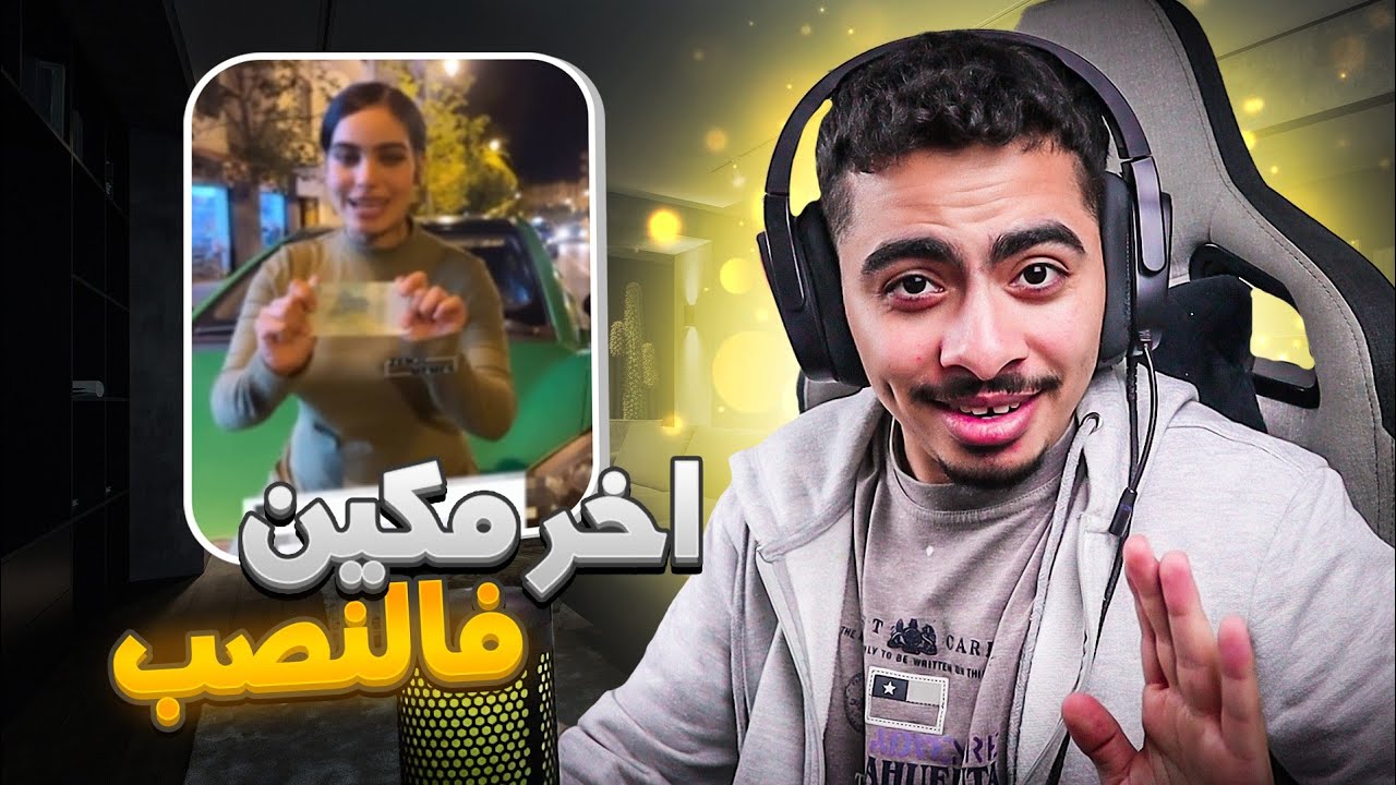 اخر ماكين فالنصب و الاحتفال ... طوموبيل ب 50 درهم 😂😂