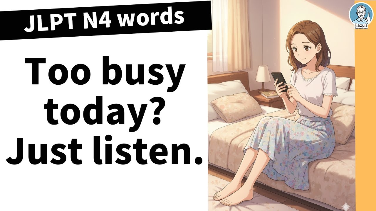 Just Listen today | JLPT N4 human relationship words