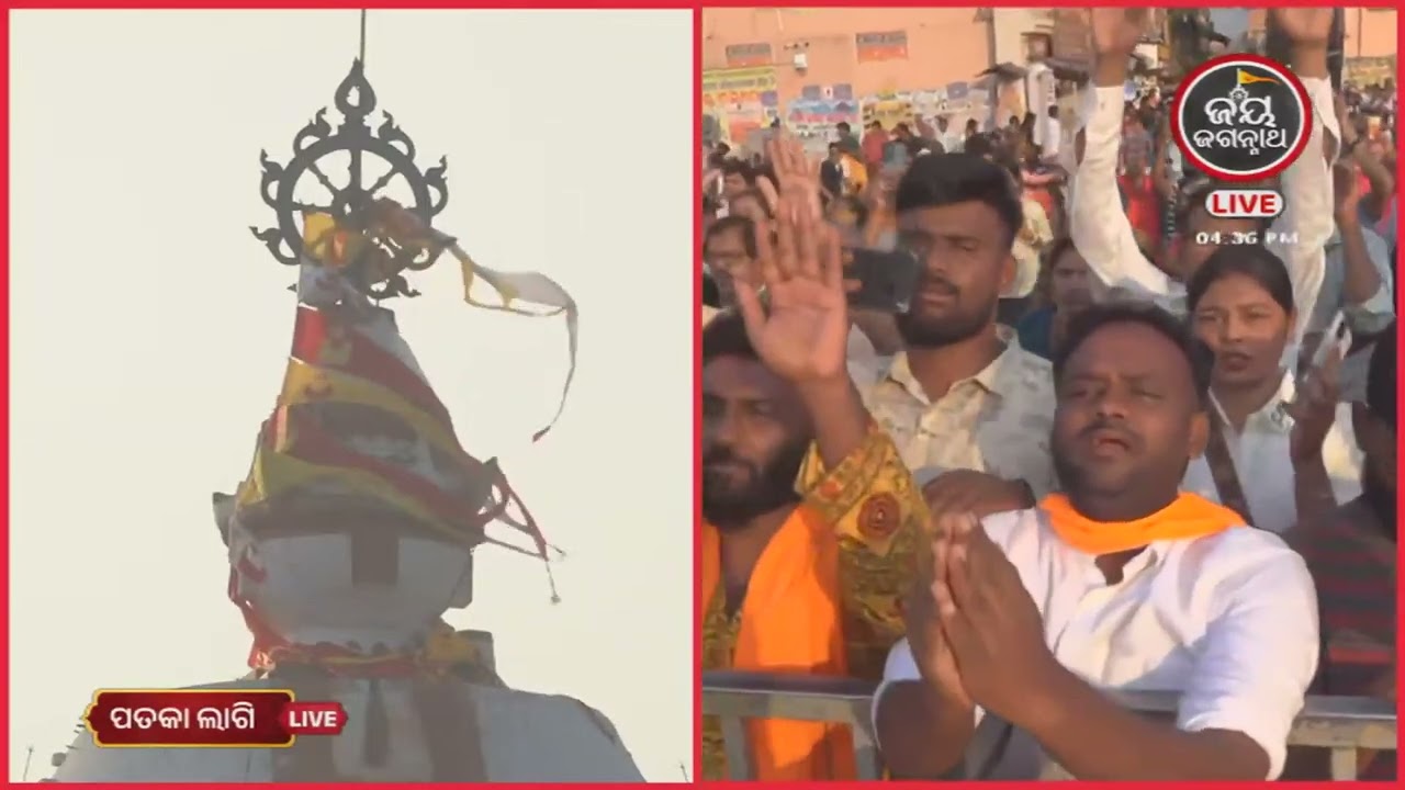 ପତକାଲାଗି ଦର୍ଶନ କଲେ ଅଶାନ୍ତ ମନ ଶାନ୍ତ ହେଇଯାଏ (10-Feb)PATAKALAGI | JAY JAGANNATH TV