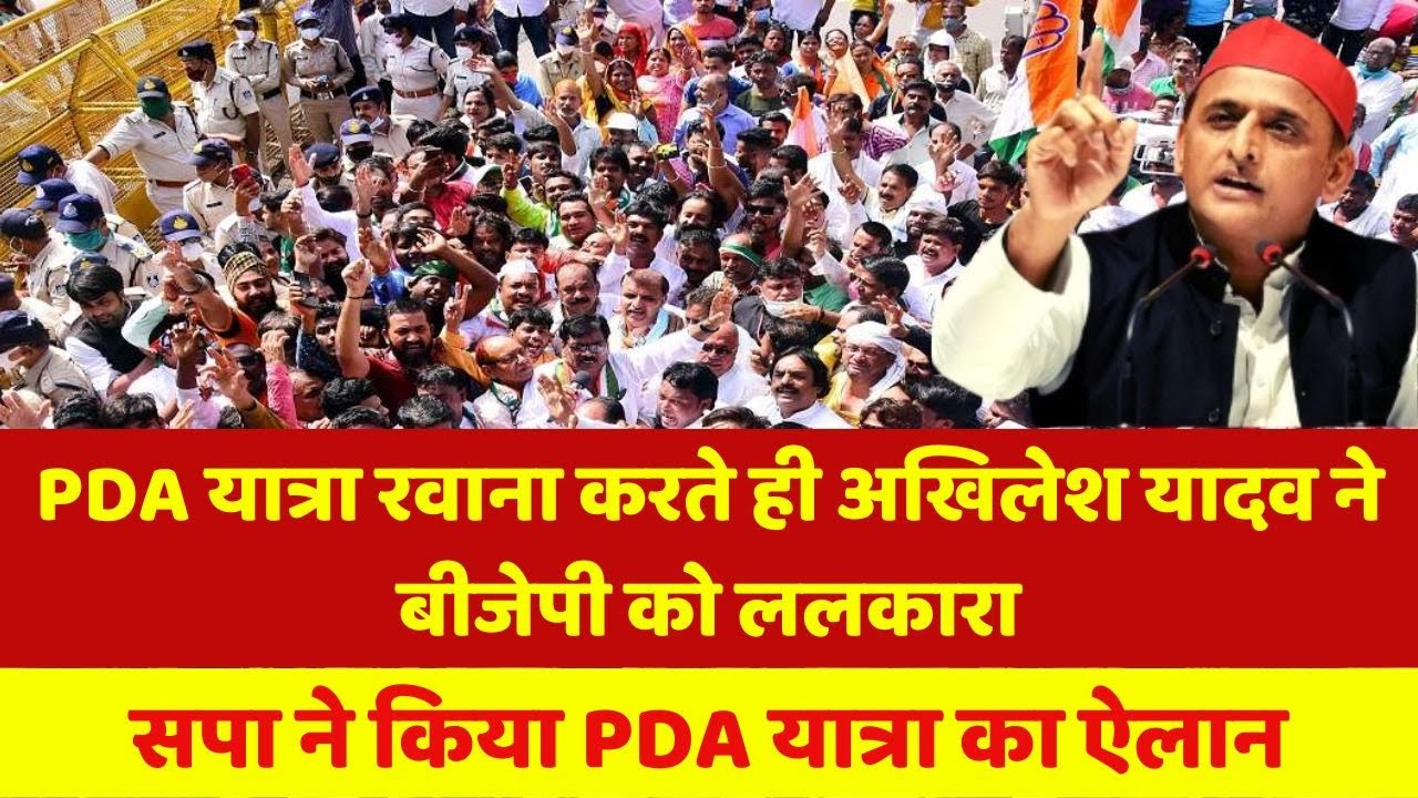Akhilesh Yadav : अखिलेश लगाएंगे गांव में पंचायत || Tv24 Network