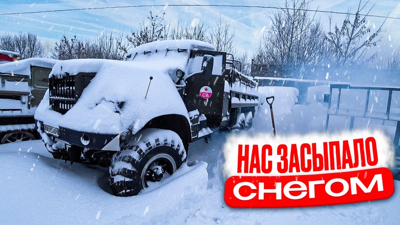 Трактор Т-16  против снега и мороза. Чистим бак ЗИЛ-4975.
