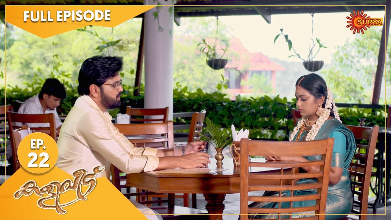 Kaliveedu - Ep 22 | 09 Dec 2021 | Surya TV Serial | Malayalam Serial