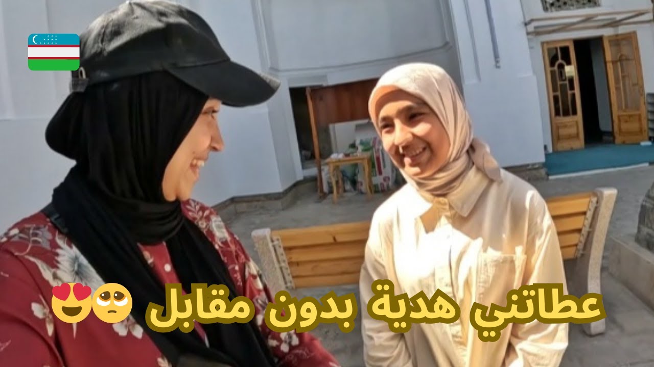 زرت منزل الإمام البخاري في مدينة بوخارى 😍 أجمل مدن أوزباكستان 🇺🇿 Uzbekistan 