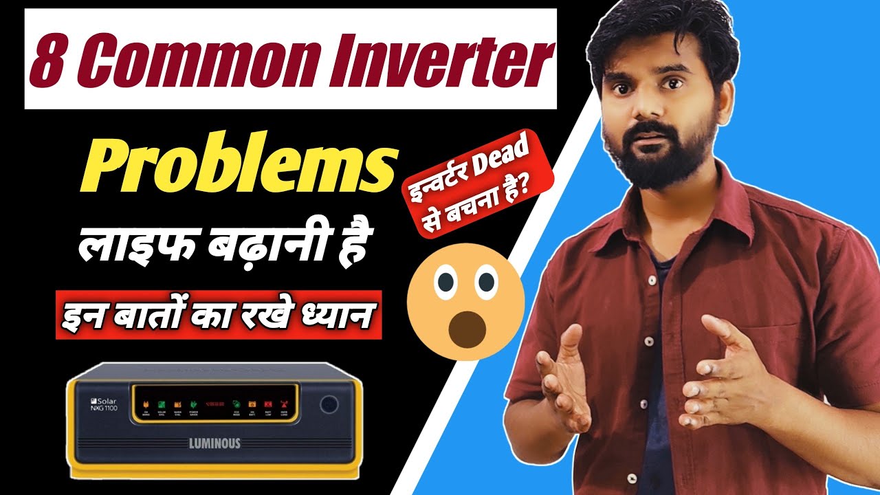 8 Common Inverter Problems and Their Solutions || इन्वर्टर को Safe रखने Simple Tips