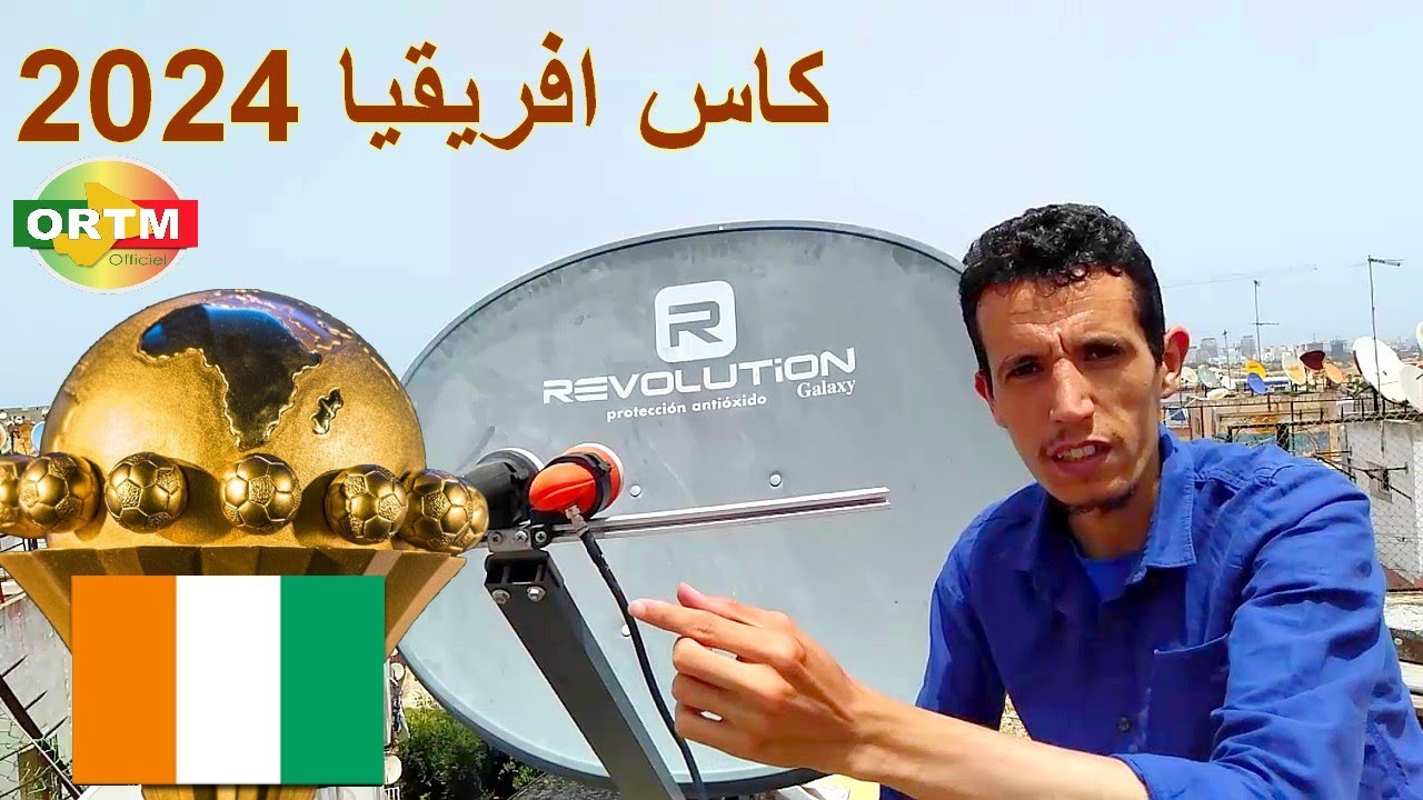 استقبل قمر intelsat 34.5 w وتابع كاس افريقيا في بيتك
