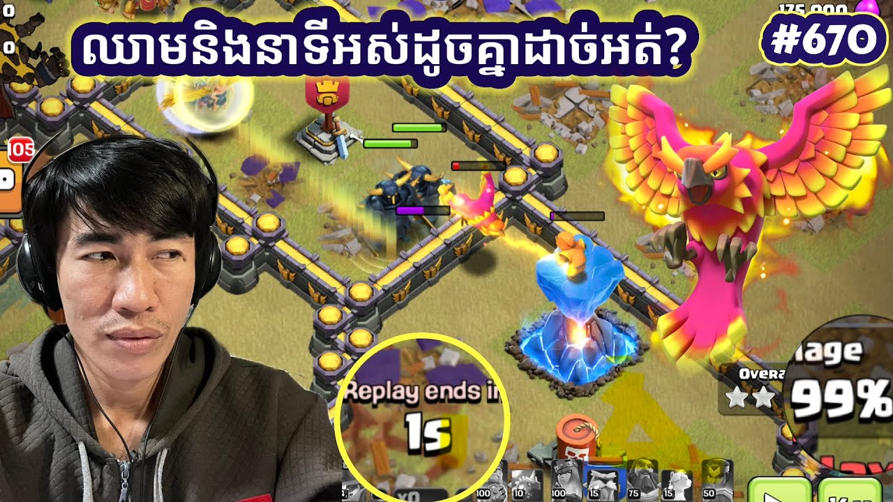 Part #670 មិនដែលជួបឈាមនិងនាទីអស់ដូចគ្នាគិតថាដាច់អត់?|@SreynethPhan-m2u clash of clan 6 December 2025