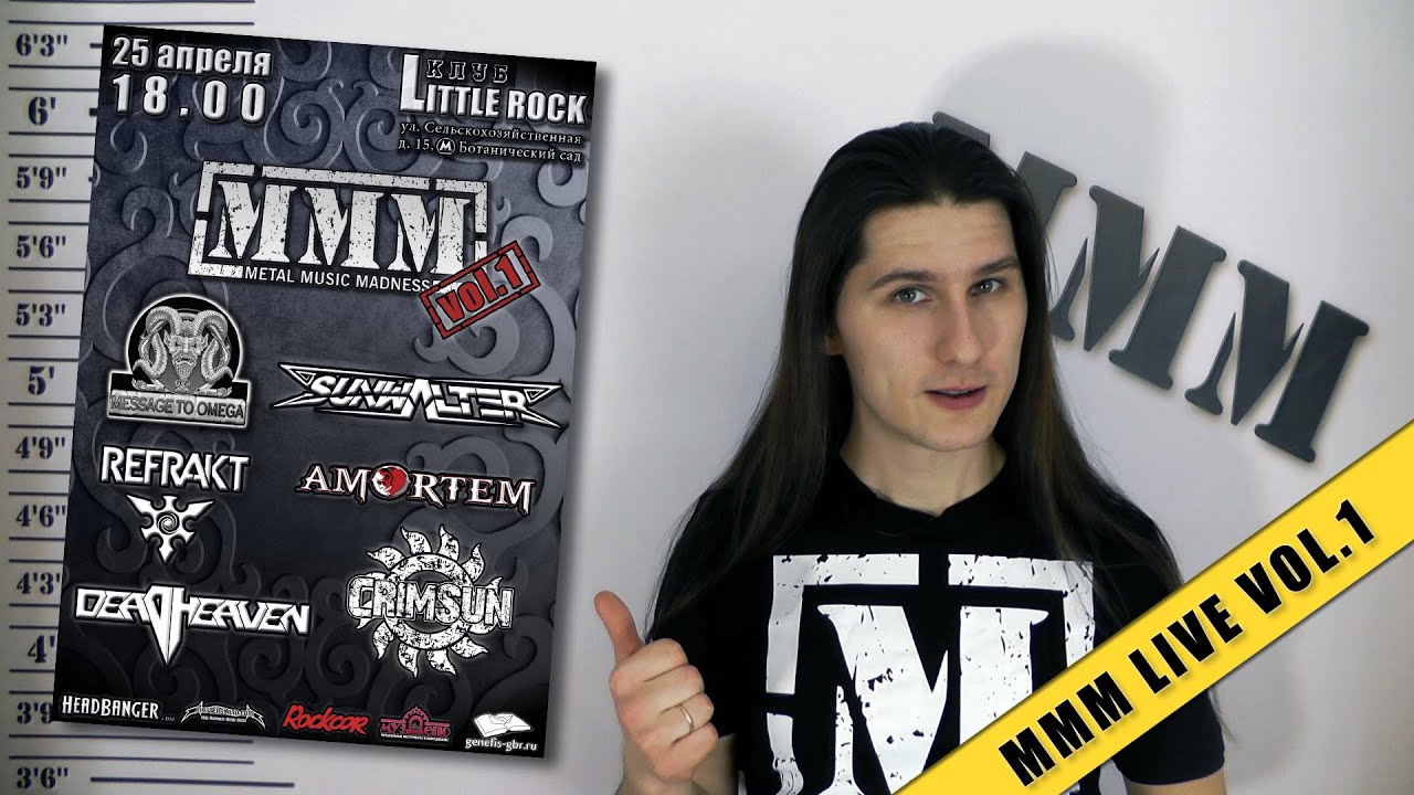 Анонс MetalMusicMadness Live vol.1