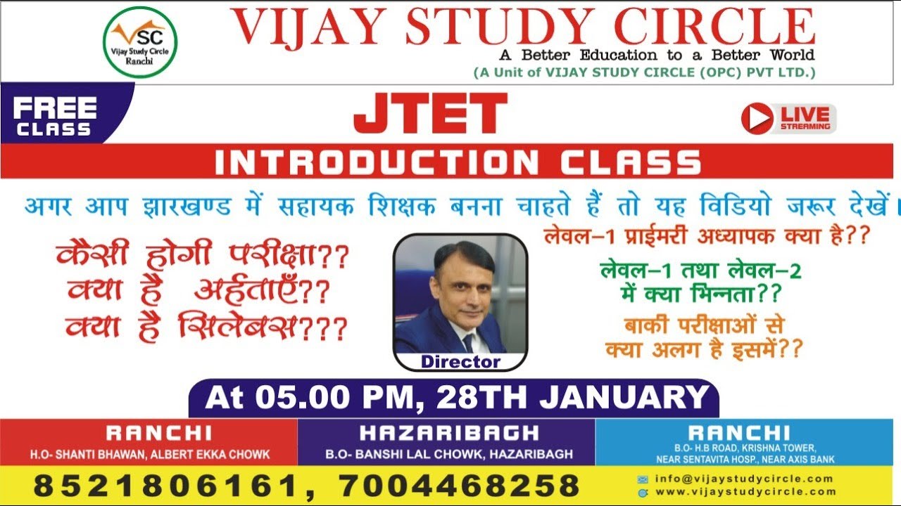 JTET PREPARATION & SYLLABUS DISCUSSION WITH ELIGIBILITY OPTIONS FOR LEVEL 1 & 2 BY PAWAN JHA