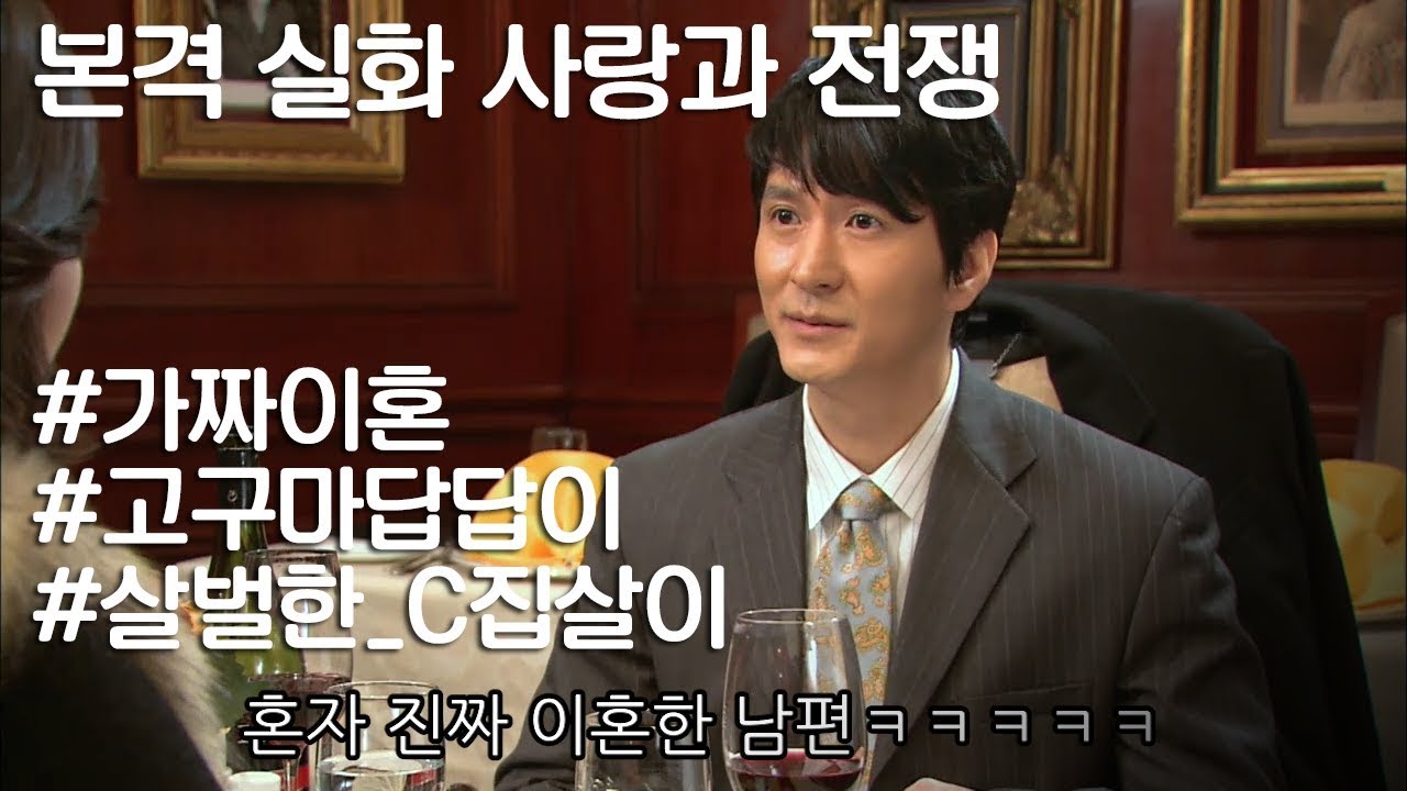 [사랑과 전쟁] 부잣집에 시집 간 흙수저 며느리 