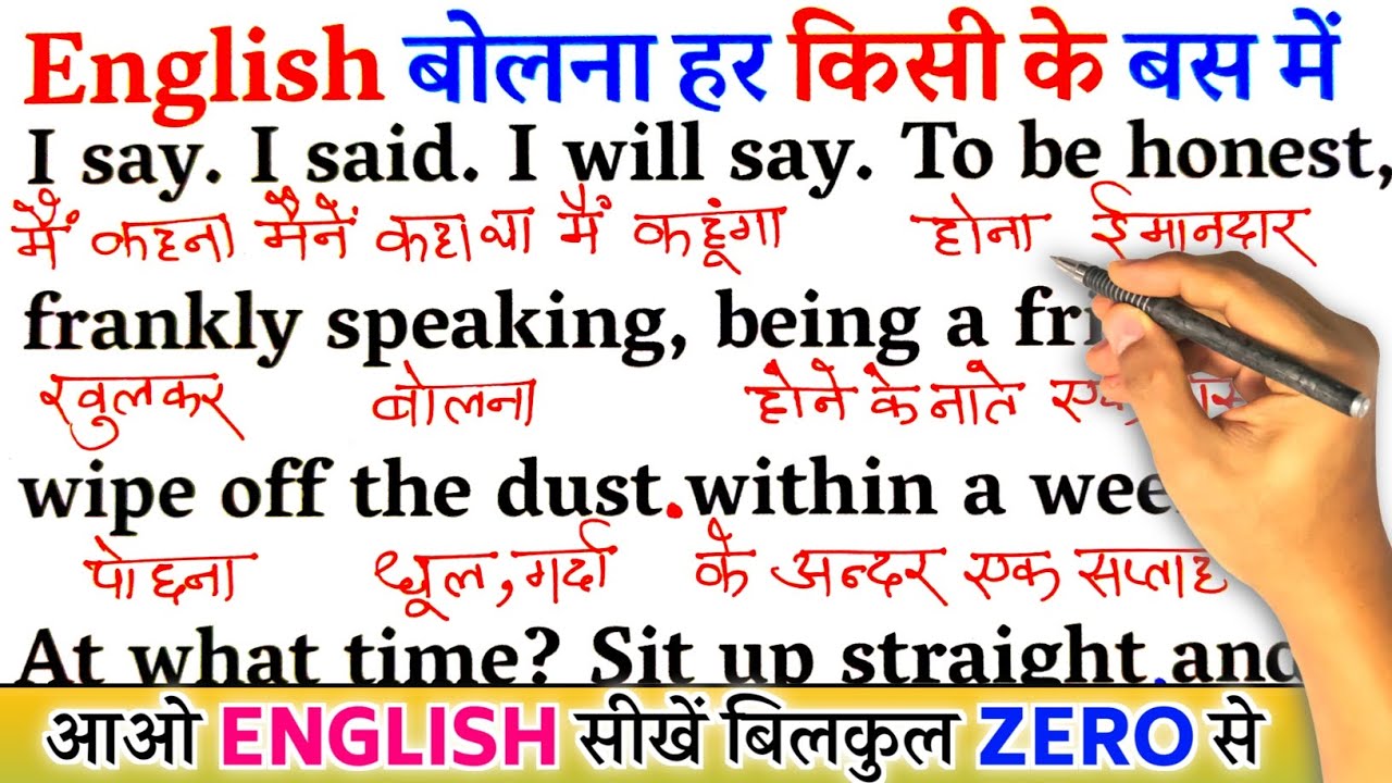 Everyone Can Speak English / Zero से इंग्लिश पढ़ना कैसे सीखें / अंग्रेजी कैसे सीखें / Learn English