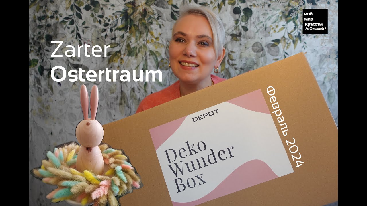 #DEPOT Deko Wunder Box 