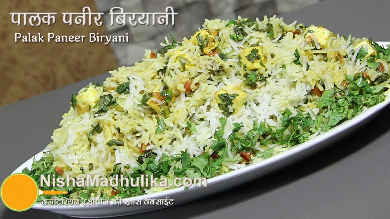 Palak Paneer Biryani Recipe