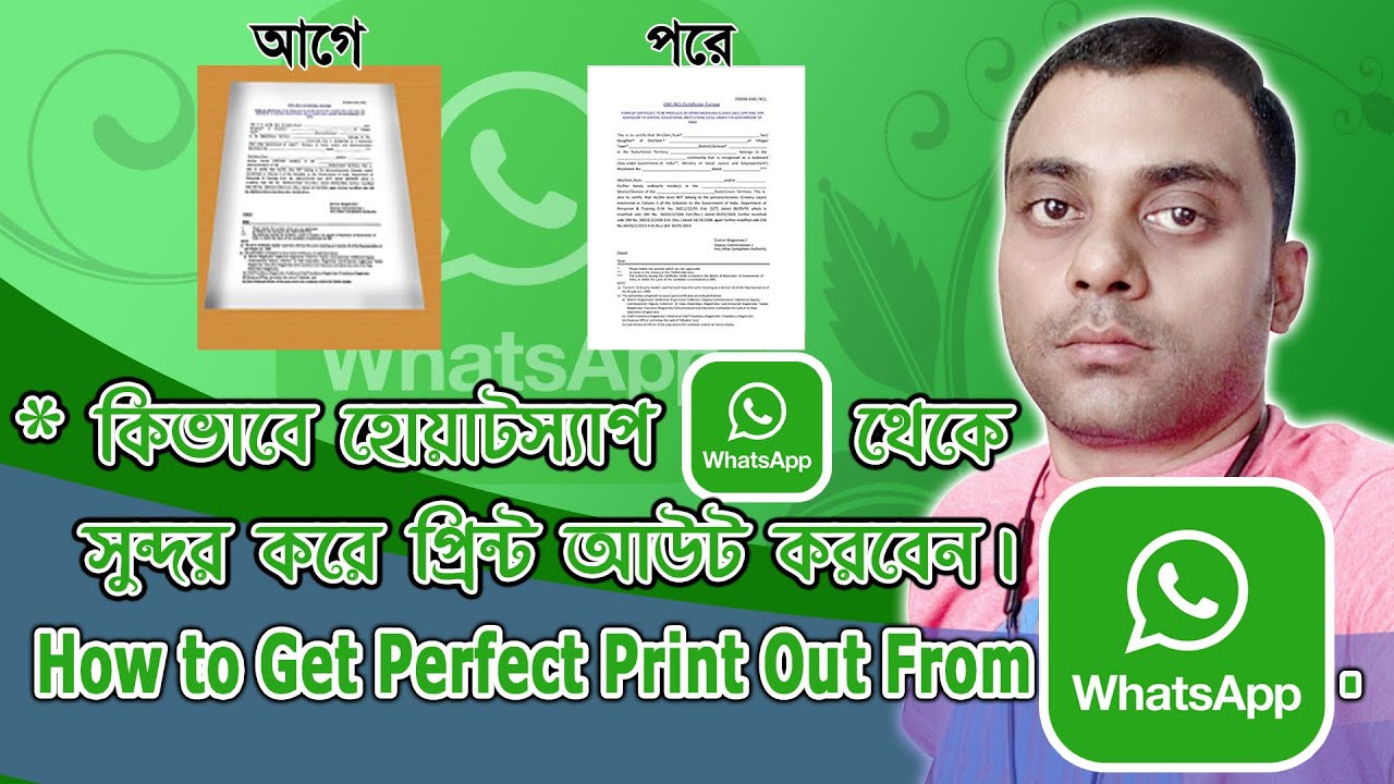 হোয়াটস্যাপ থেকে কিভাবে প্রিন্ট আউট করবেন।How Get Print from WhatsApp | #goldentipsofficial