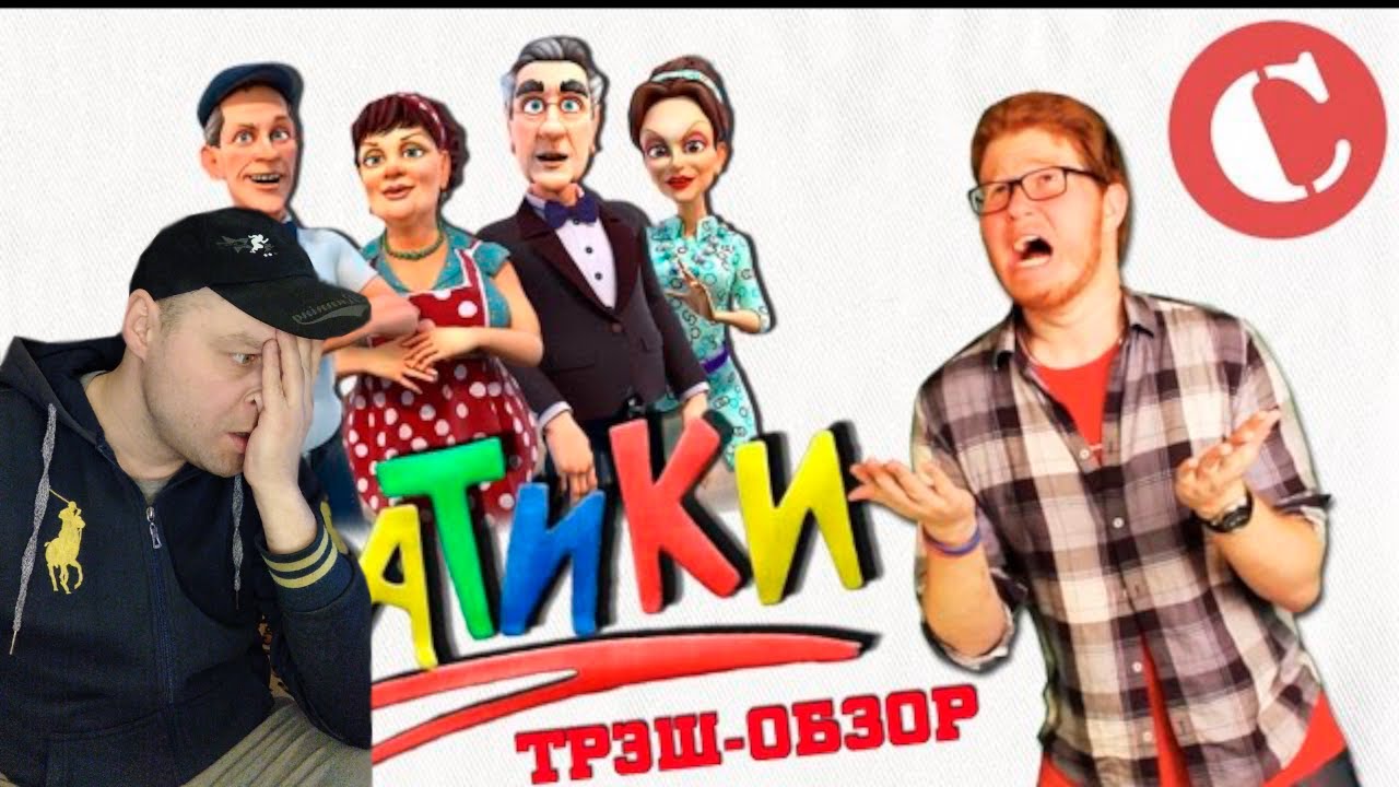 Реакция на Обзор: 
