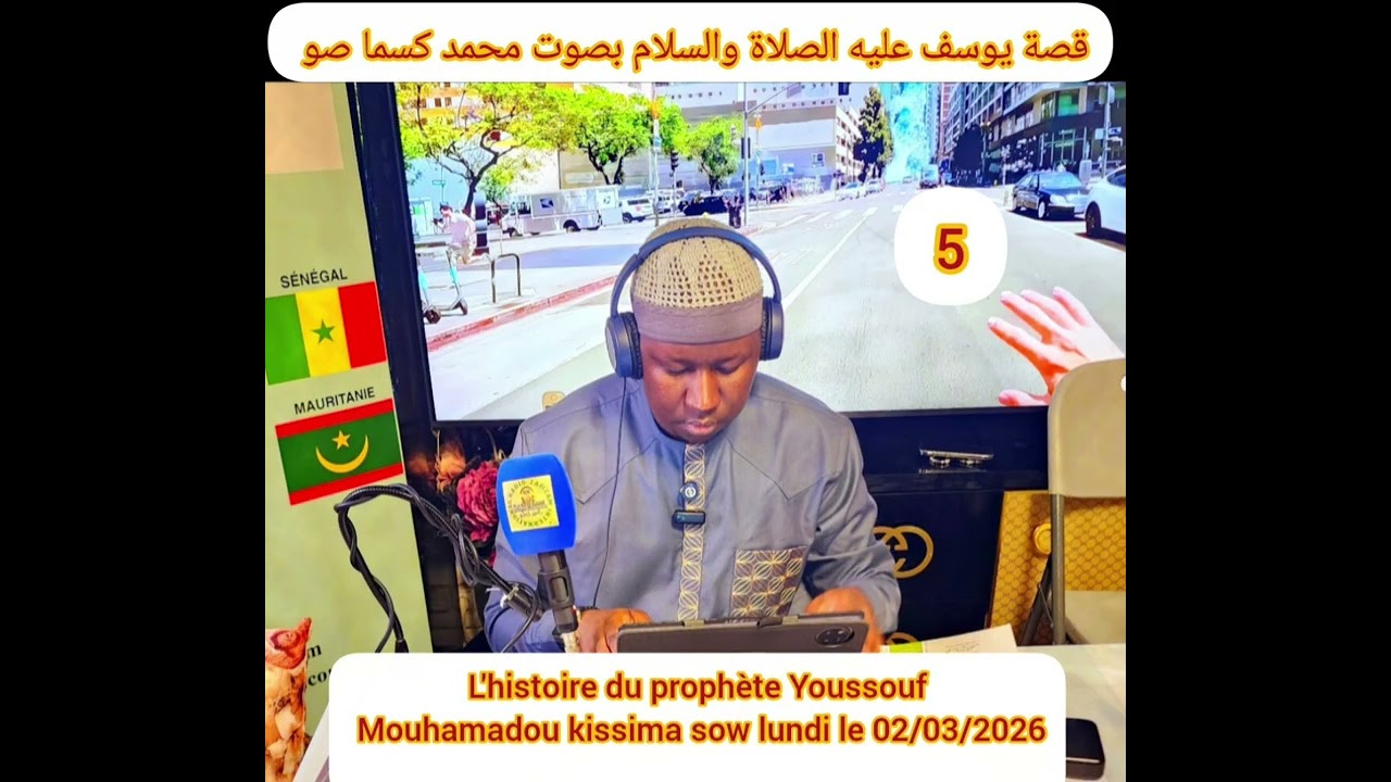قصة يوسف Mouhamadou kissima sow le 02/03/2026