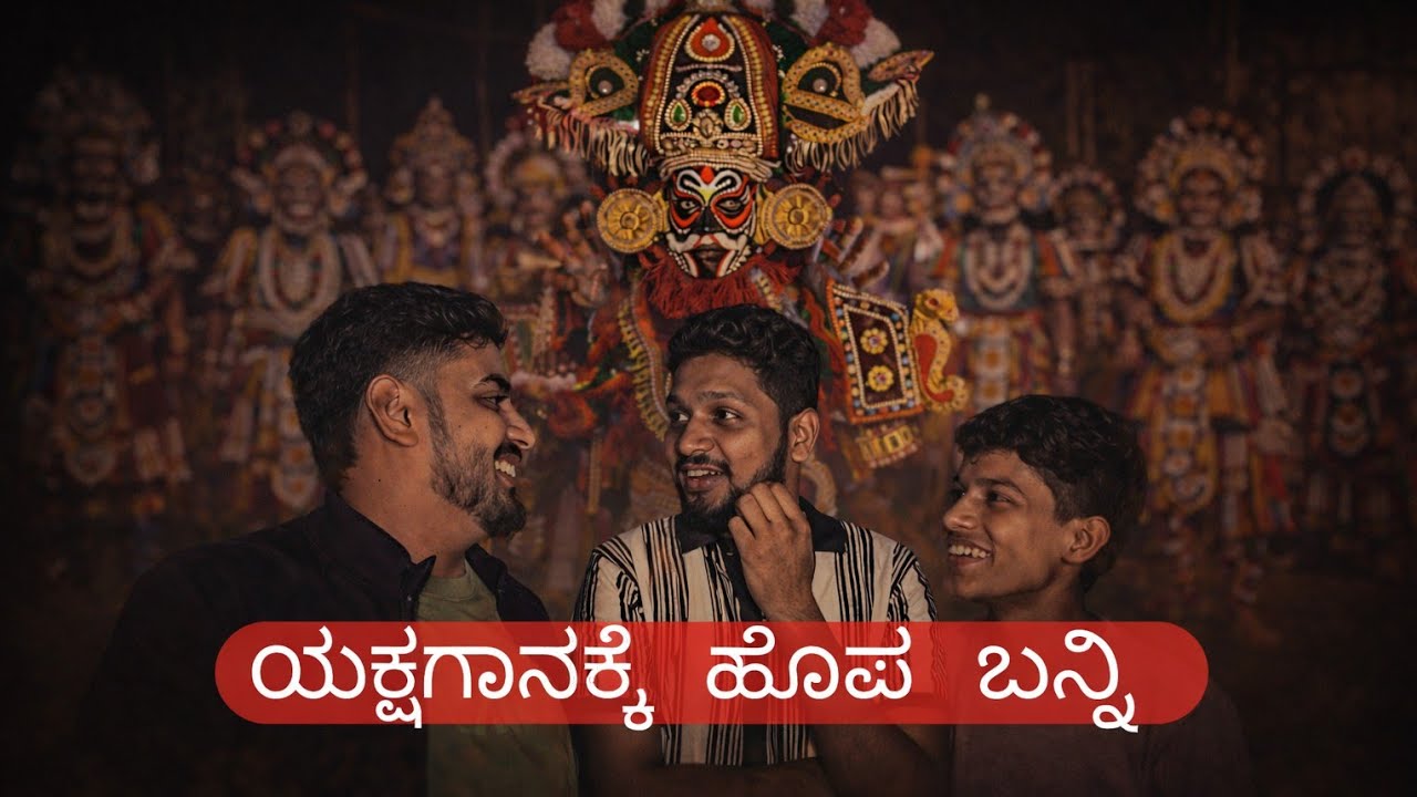 ಯಕ್ಷಗಾನಕ್ಕೆ ಹೋಪ ಬನ್ನಿ 🔥 | Yakshagana Videos | Devi Mahathme Yakshagana | Kannada