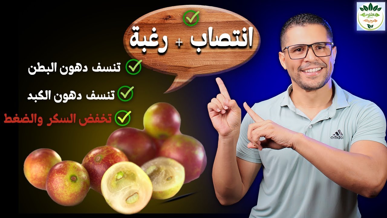 فاكهة غريبة تنسف دهون البطن السفليةوتنزل سكرك وتزود الأنتصاب والرغبة