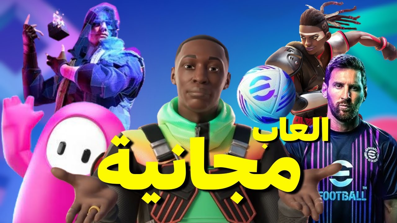 افضل 25 لعبة مجانية علي بلايستيشن في 2024 [PS4/PS5] 🎮