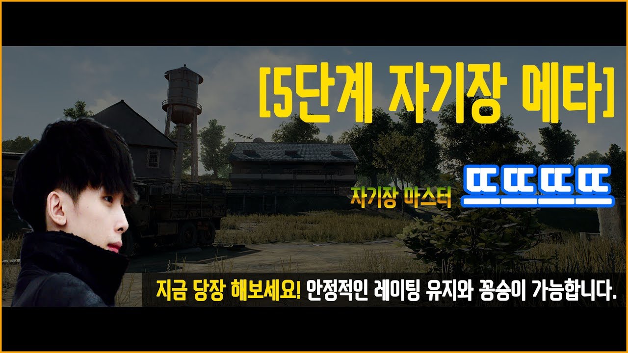 [배틀그라운드] 뜨뜨뜨뜨(QUAD) - 이래도 자기장 메타 안할래? 꽁승이라고 꽁승!!!!!