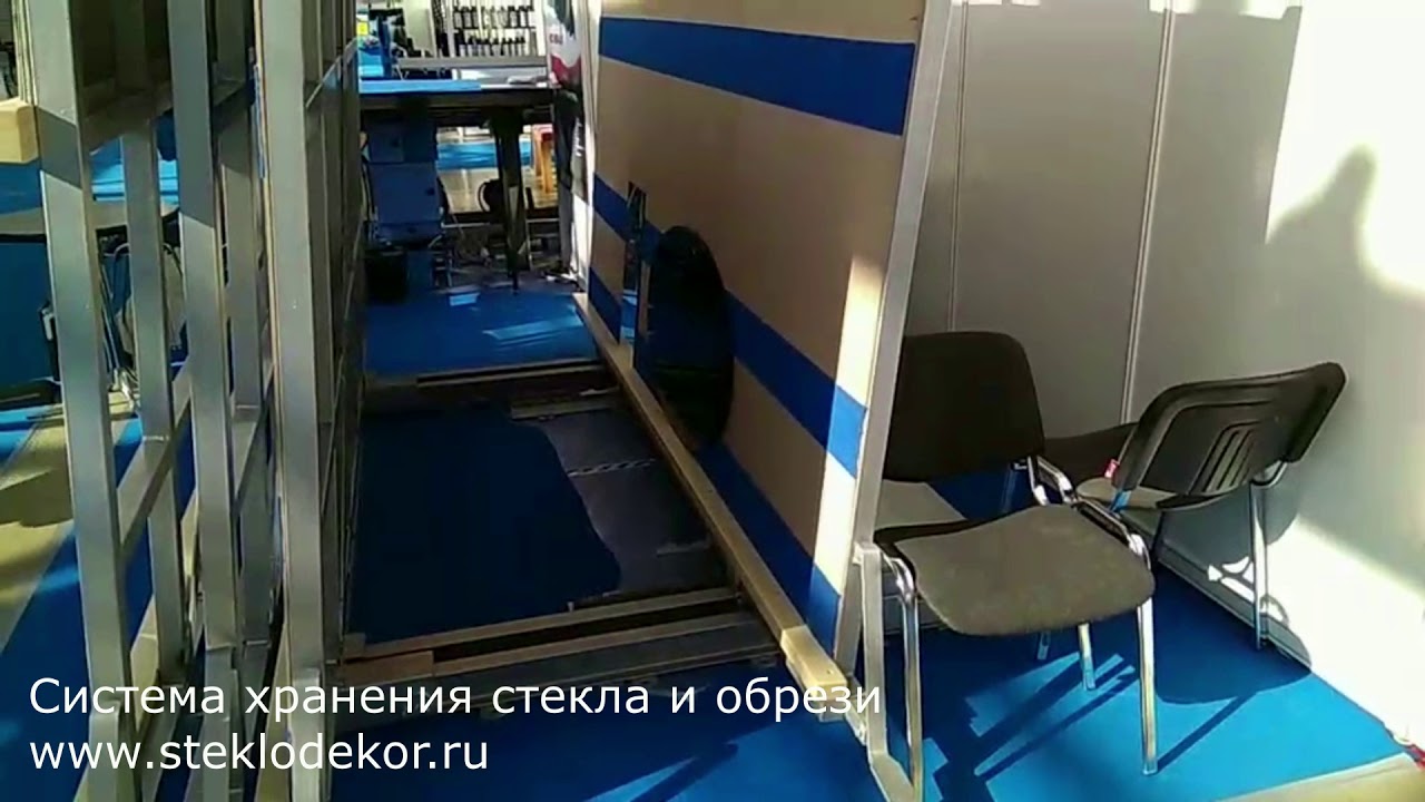 Раздвижной склад для хранения листового стекла