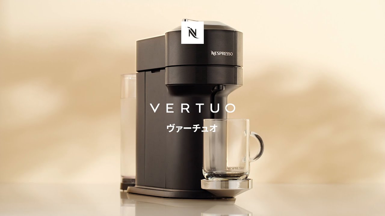 【ネスプレッソ】あなたのコーヒーをさらなる高みへ｜JP