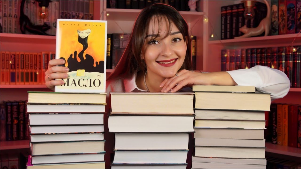 28 книг за месяц — это НОРМАЛЬНО? 🤔 Показываю ВСЕ свои книжные покупки! 📚