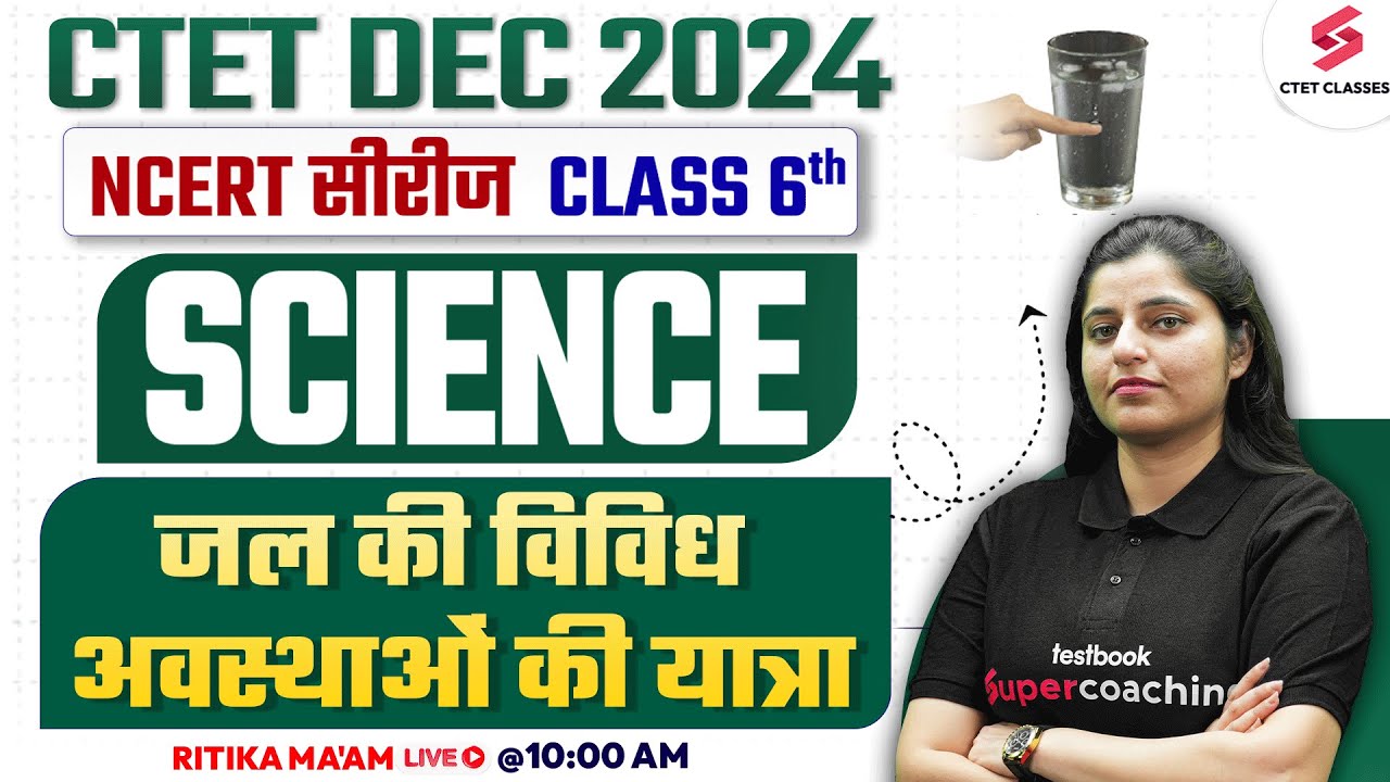 CTET Science Paper 2 | CTET Science NCERT Class 6 By Ritika Ma'am