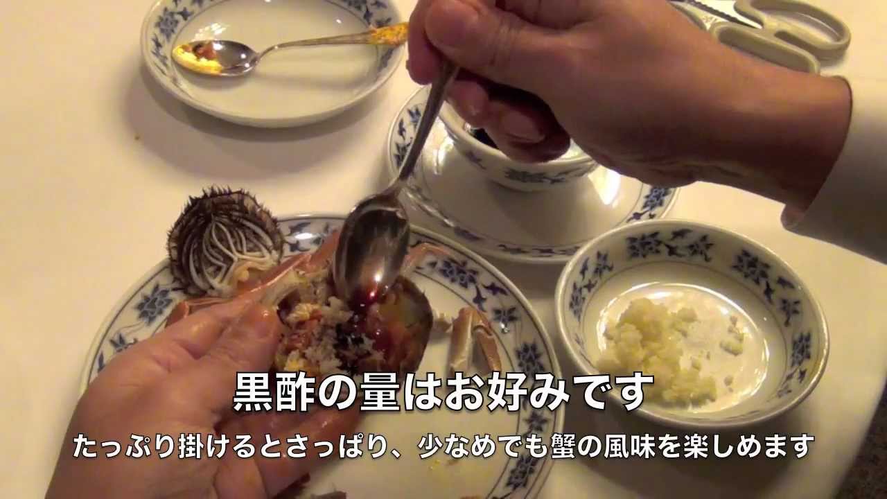 上海蟹の美味しい食べ方