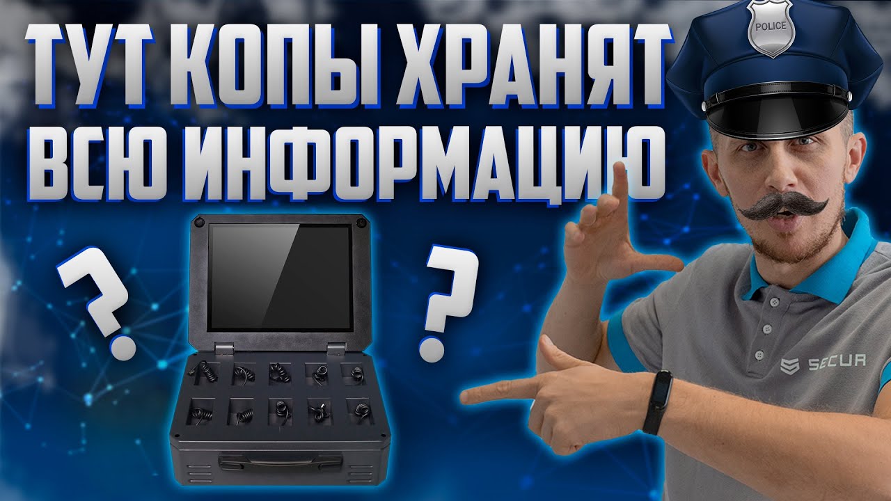 СТАНЦИИ СБОРА ВИДЕО С НАГРУДНЫХ РЕГИСТРАТОРОВ TECSAR // ВИДЕОФИКСАЦИЯ ДЛЯ ПОЛИЦИИ // Secur.ua