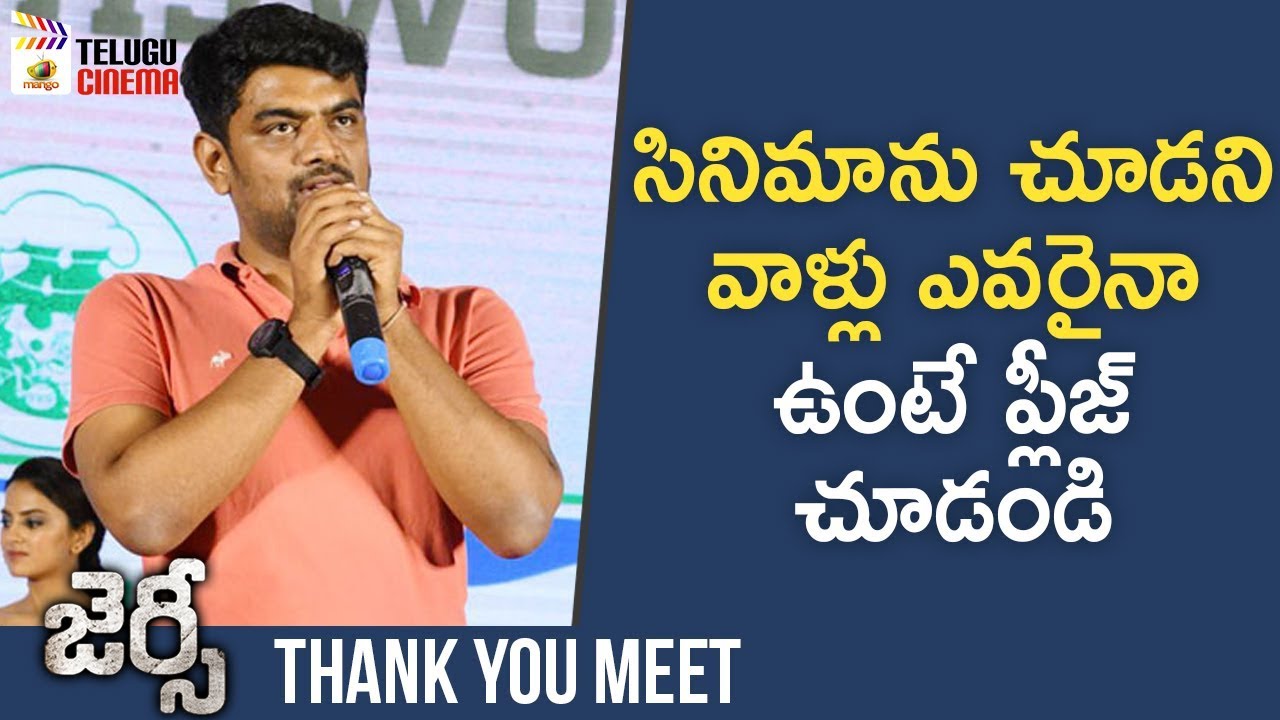 Director Gautham Tinnanuri Full Speech | Jersey Movie Thank You Meet | Nani | Shraddha Srinath
