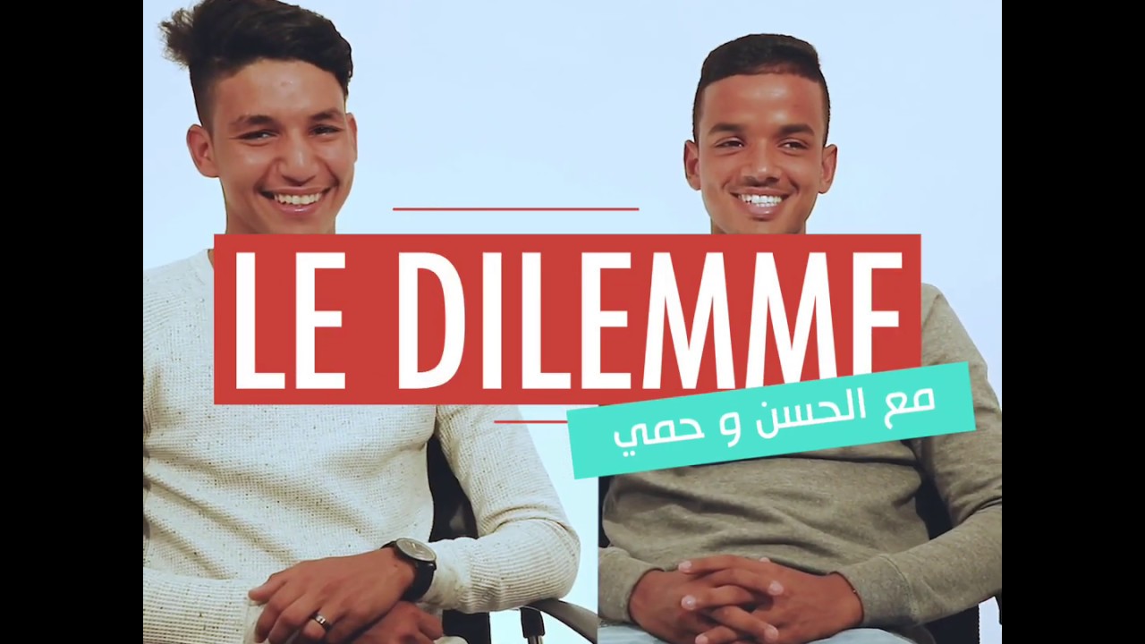 تكدي والطنجي ضيفا Le dilemme