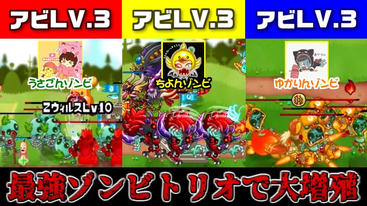 【城ドラ実況】アビリティLV.3ゾンビ×3体で大増殖して相手の城を破壊してみたww【うさごん】