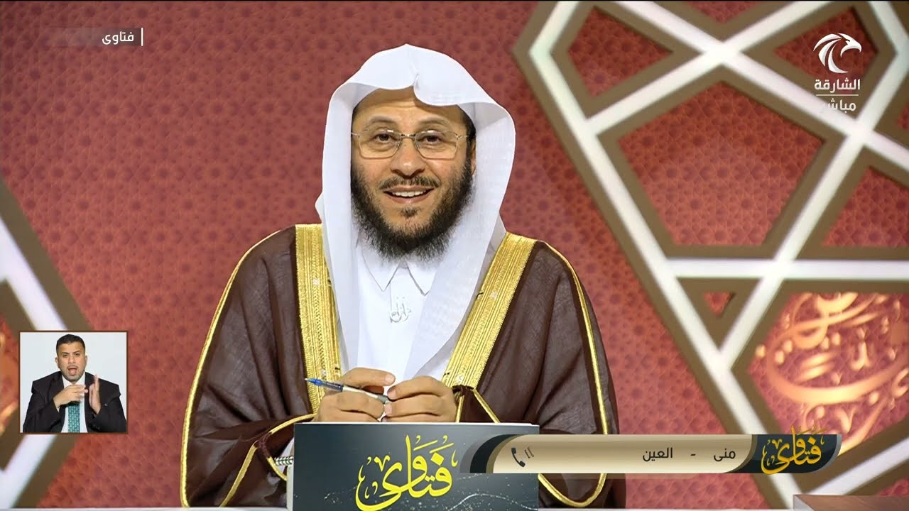 سلسلة من حلقات برنامج فتاوى 7/10/2024 عزيز فرحان العنزي
