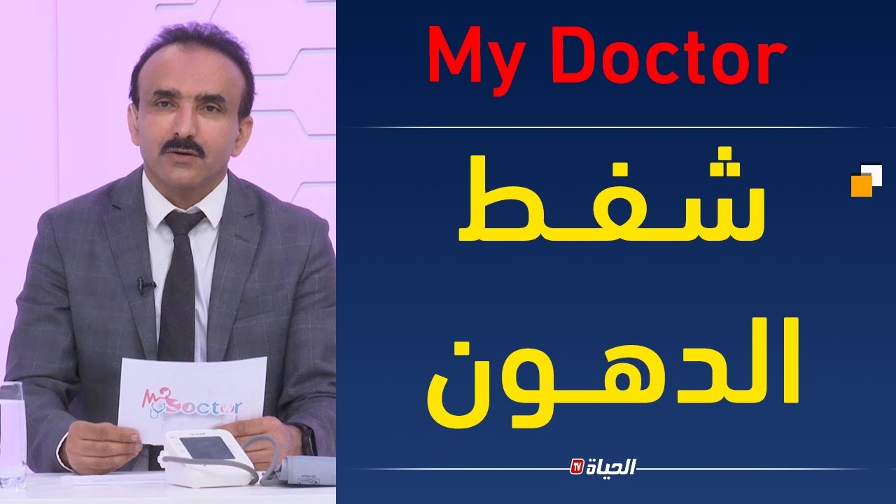 My Doctor | شفط الدهون - Mayo Clinic